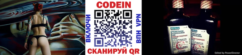 hydra вход  Удомля  Кодеиновый сироп Lean Purple Drank 