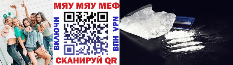 мега зеркало  цены наркотик  Удомля  МЕФ VHQ 
