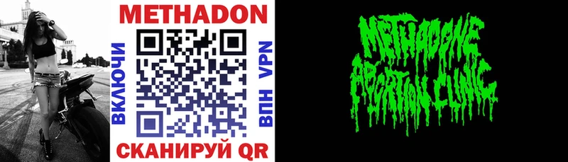 МЕТАДОН белоснежный kraken ТОР Удомля цены